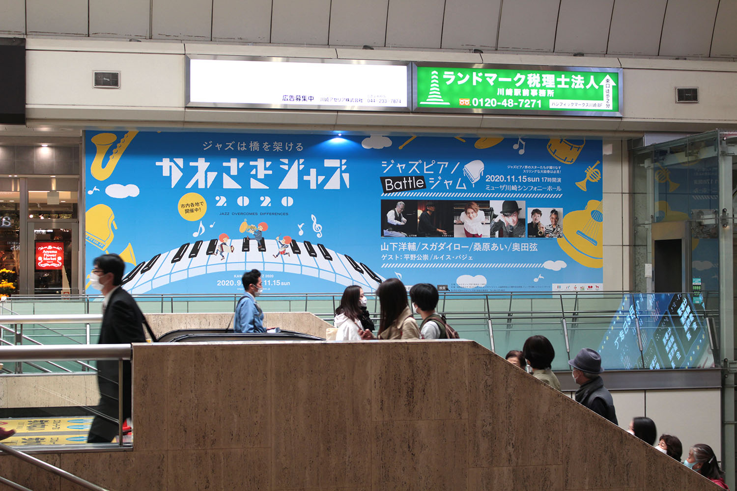 kawasakijazz2020_ekinaka