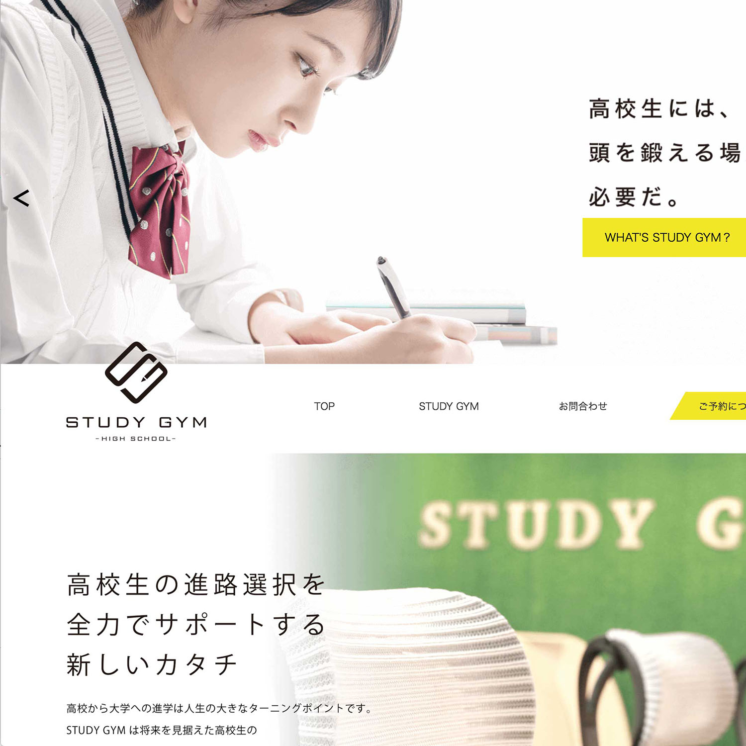 studygym02